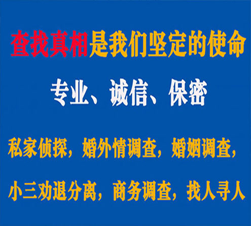 关于丰南峰探调查事务所